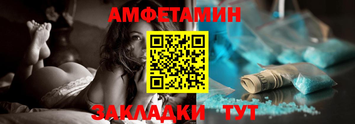 Amphetamine VHQ Александров