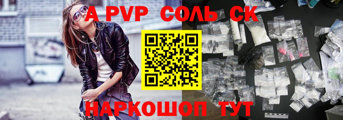 Альфа ПВП Crystall  Alfa_PVP  Александров  A PVP крисы CK  Вход с VPN  Alpha-PVP крисы CK 