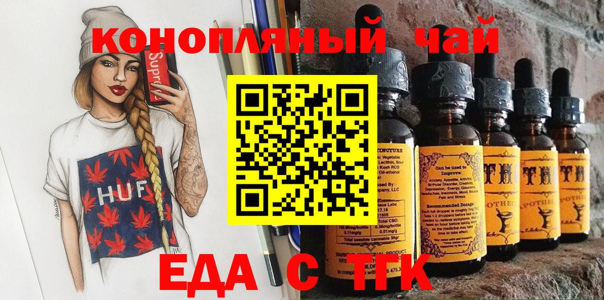 Печенье с ТГК конопля  Вход с VPN  Александров 