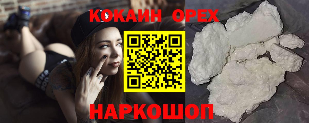 Александров  COCAIN 98%  Cocaine Колумбийский  Вход с VPN 