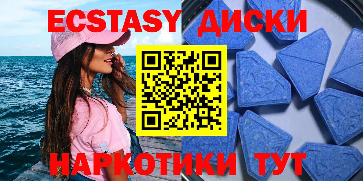 Александров  ЭКСТАЗИ mix  Вход с VPN  Экстази диски 