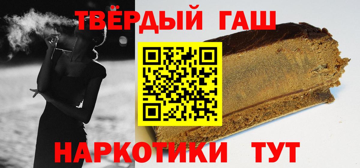 Гашиш Premium  Гашиш индика сатива  Александров  Вход с VPN 