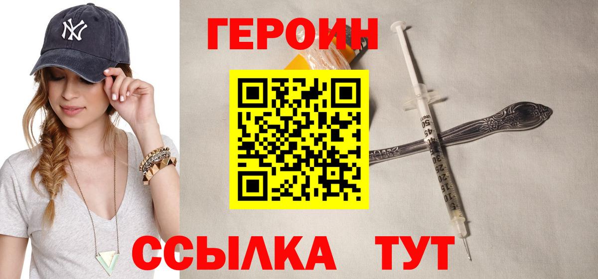 Александров  ГЕРОИН гречка  ГЕРОИН  Вход с VPN 