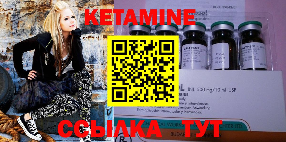 Александров  КЕТАМИН VHQ  Вход с VPN 