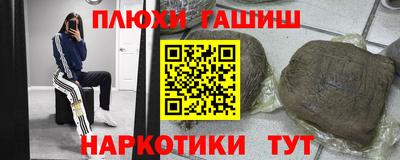 наркотики Чебаркуль