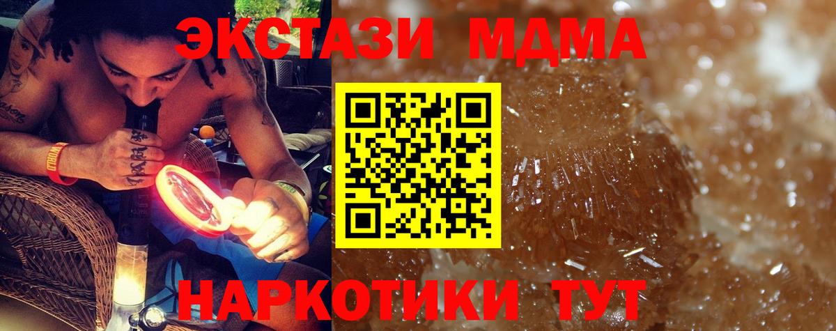 МДМА  MDMA Molly  Александров  Вход с VPN  MDMA crystal 