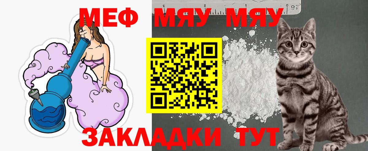МЯУ-МЯУ  МЕФ mephedrone  Вход с VPN  Александров  МЕФ кристаллы 