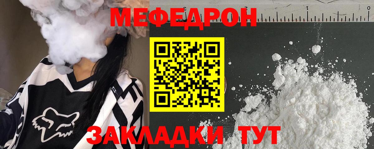 МЕФ  Александров