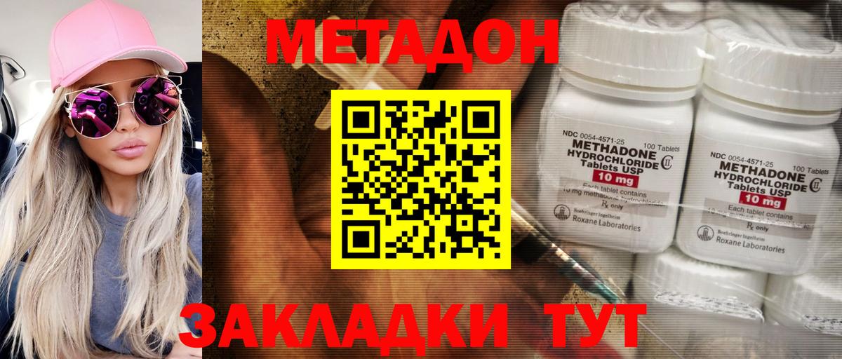 Александров  Метадон methadone  МЕТАДОН VHQ  Вход с VPN 