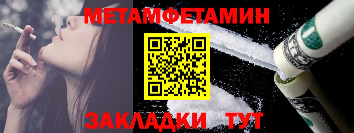 МЕТАМФЕТАМИН кристалл  Вход с VPN  Александров  МЕТАМФЕТАМИН кристалл 