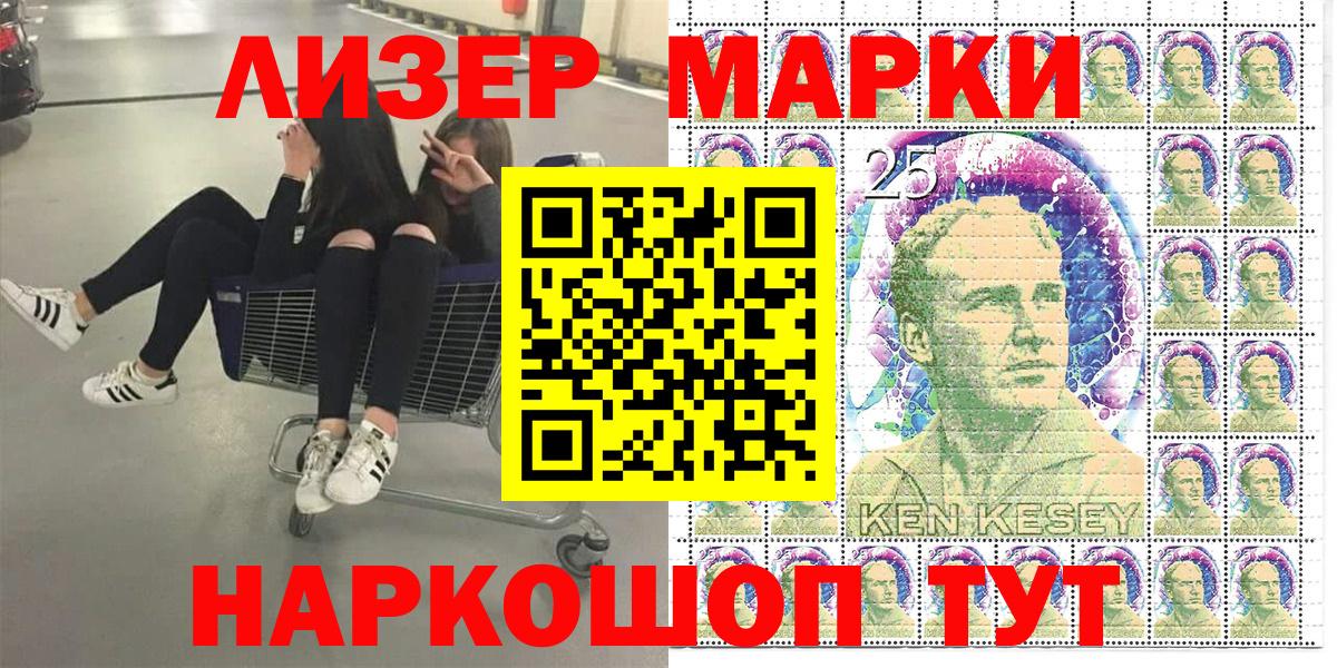 Марки N-bome 1500мкг  Вход с VPN  Марки 25I-NBOMe  Александров 
