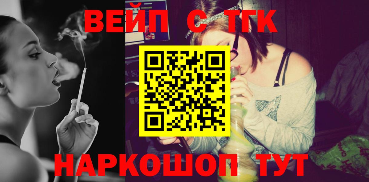 как найти   ТГК Wax  Вход с VPN  Дистиллят ТГК гашишное масло  Александров 