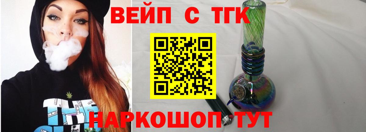 ТГК жижа Александров