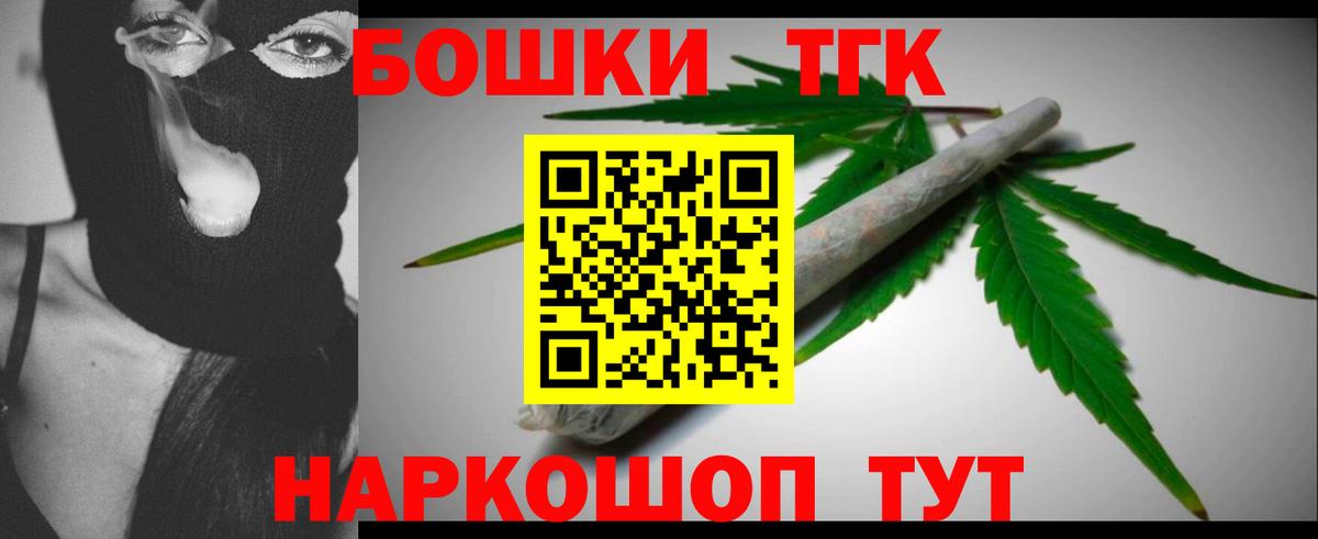 Канабис THC 21%  Бошки Шишки марихуана  Марихуана план  Вход с VPN  Александров 